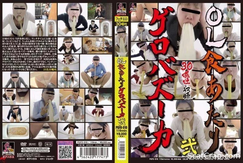 PGFD-010 デフェカションの美しさ ⸺ 女性の排泄の瞬間