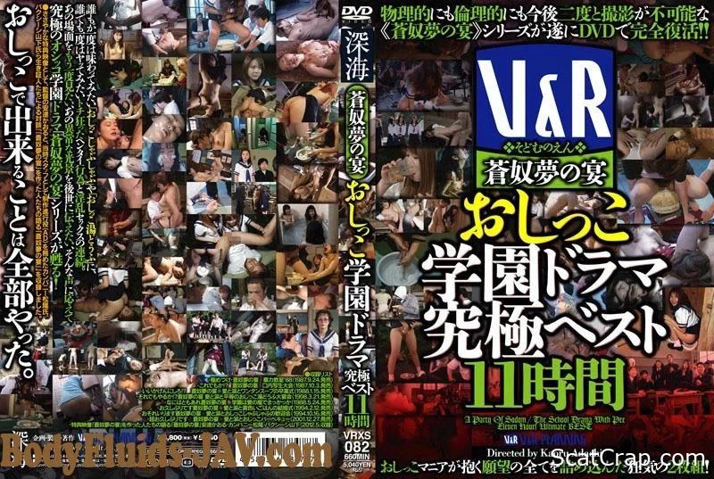 VRXS-082 ディフェケーション中の女の子の食事⁚ 良い選択と悪い選択