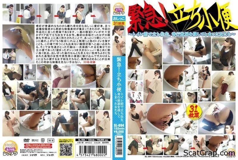 SL-094 女の子のダイアリアの経験談 — 実際に聞いた話